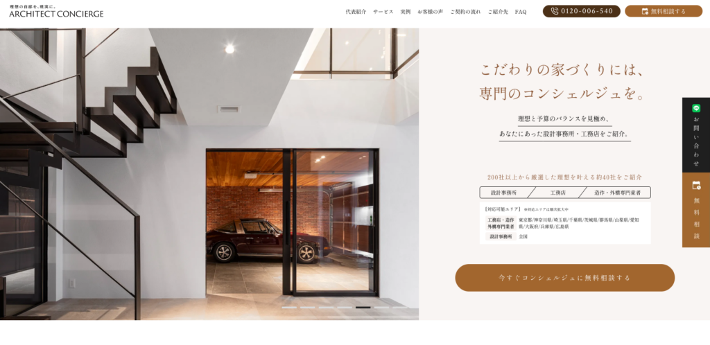 Architect Concierge
