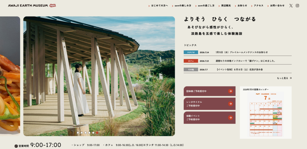 AWAJI EARTH MUSEUM