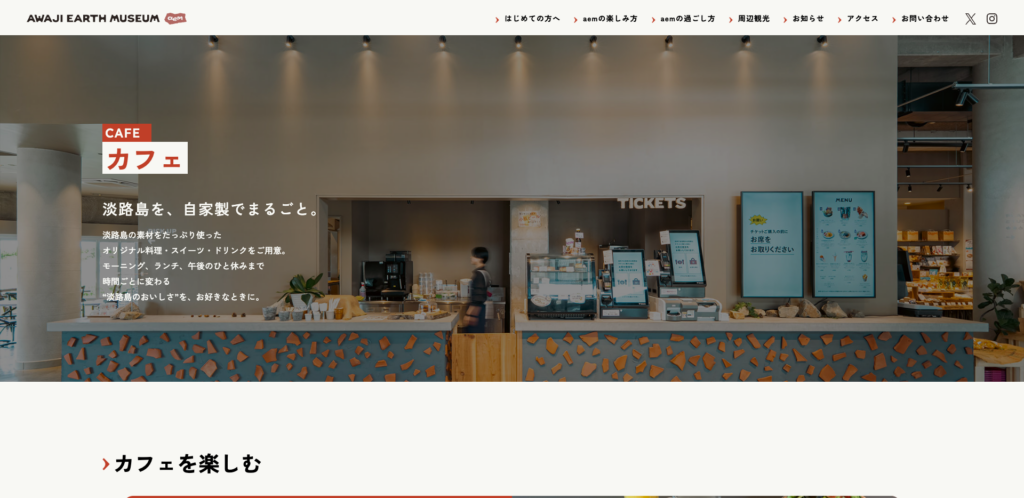 AWAJI EARTH MUSEUM