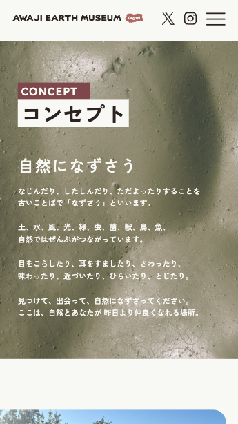 AWAJI EARTH MUSEUM