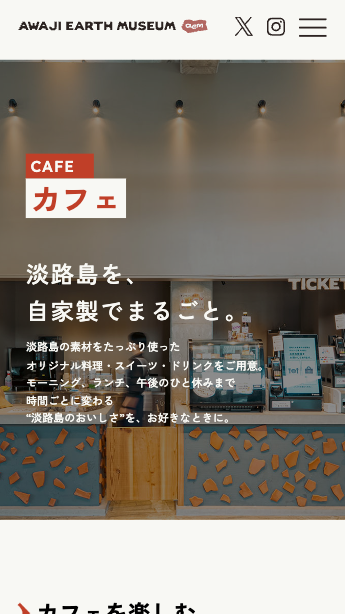 AWAJI EARTH MUSEUM