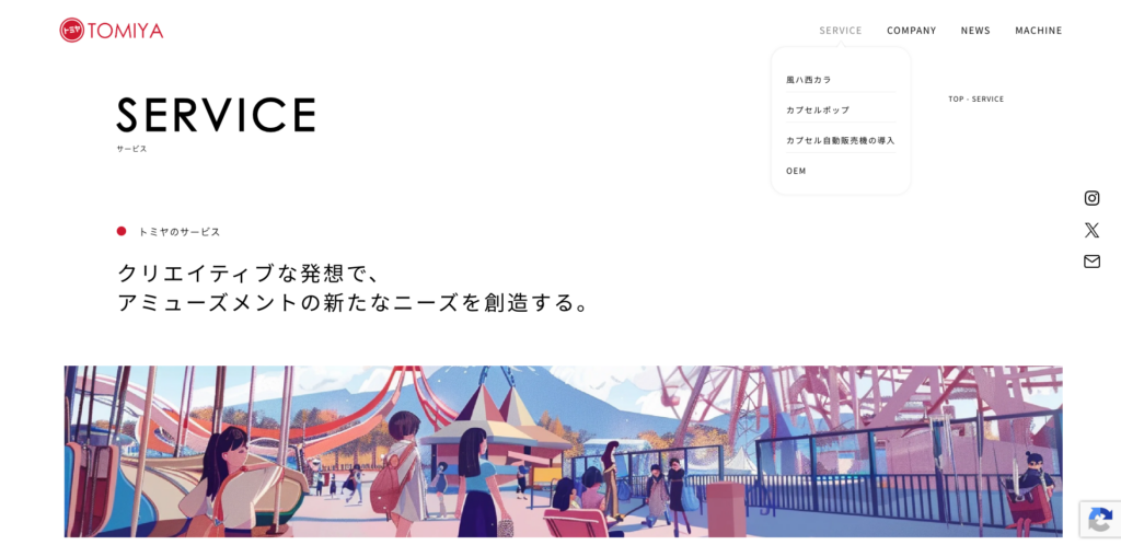 トミヤ