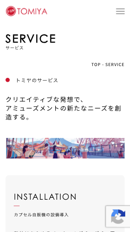 トミヤ