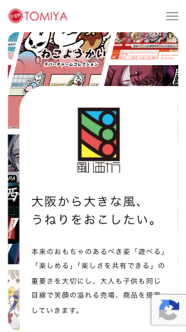 トミヤ