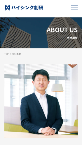 ハイシンク総研