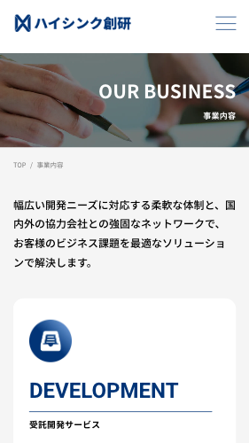 ハイシンク総研
