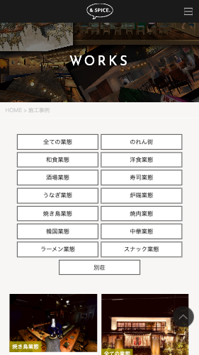 アンドスパイス