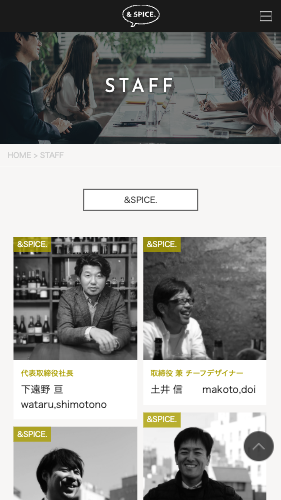 アンドスパイス