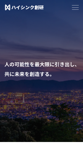 ハイシンク総研