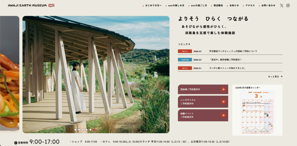 Awaji Earth Museum