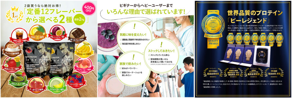 ビーレジェンド