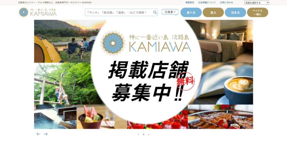 KAMIAWA