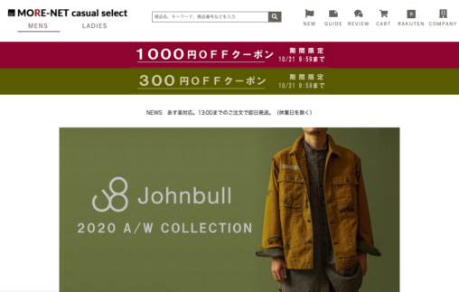 株式会社モア　楽天・yahooサイトリニューアル
