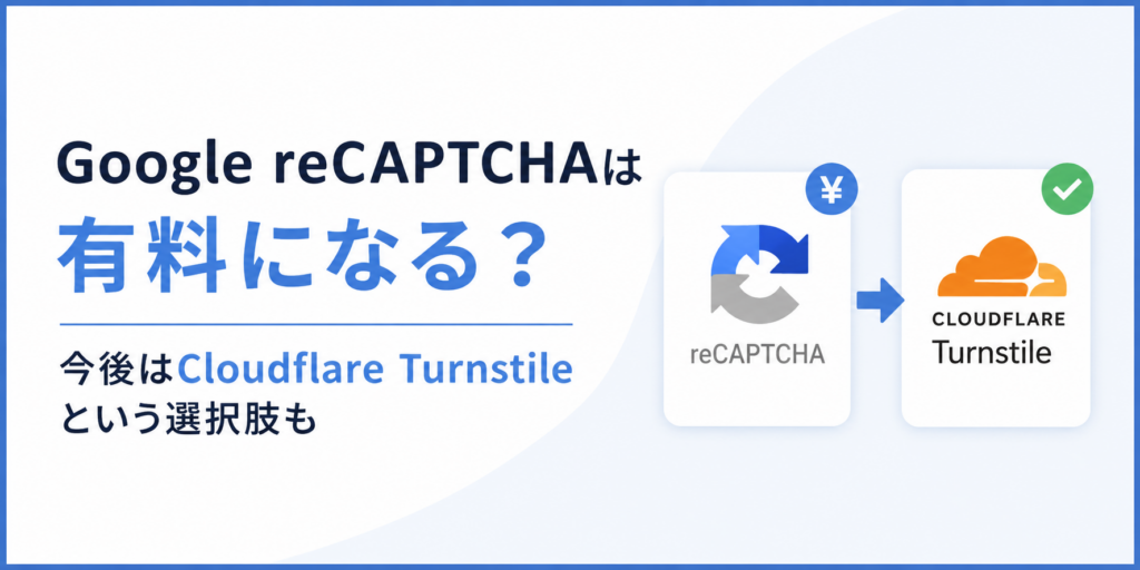 googlereCAPTCHA