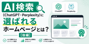 AIでホームページ制作