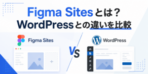 figma siteとは