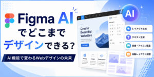 FigmaAI