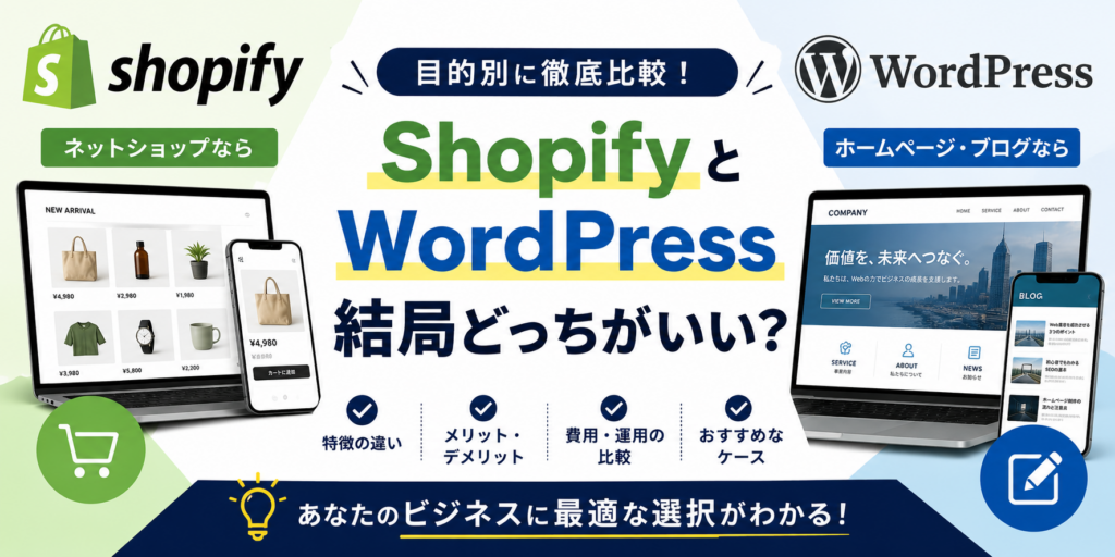 Shopify