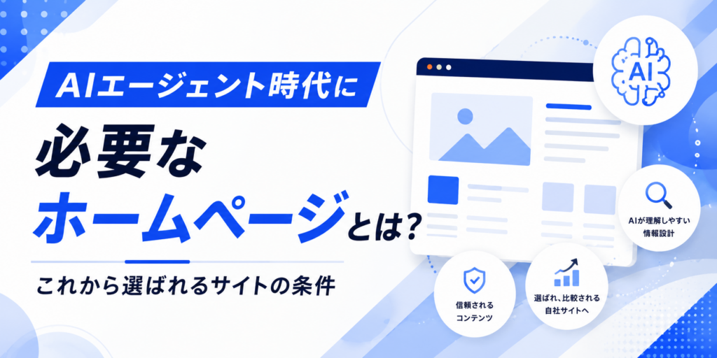 AIエージェント