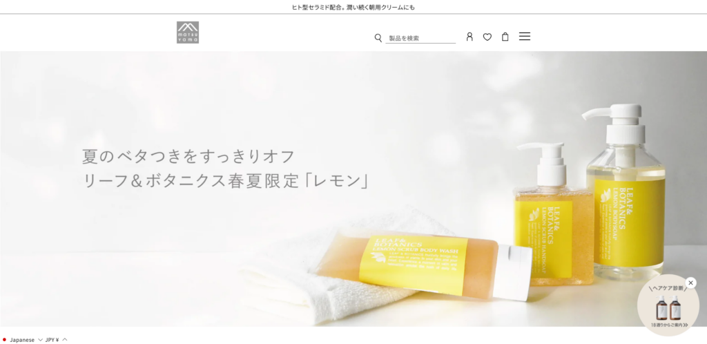 松山油脂