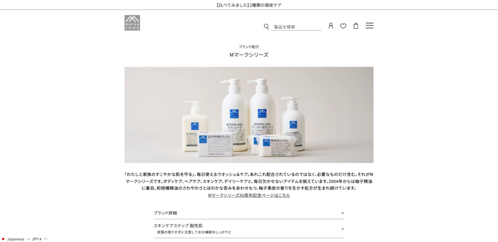 松山油脂