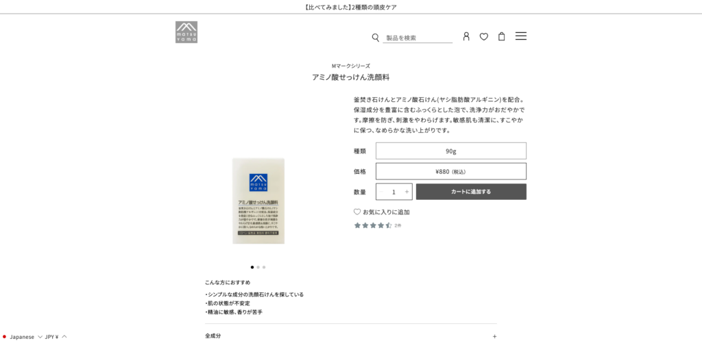 松山油脂