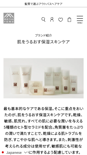 松山油脂