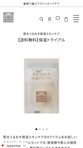 松山油脂