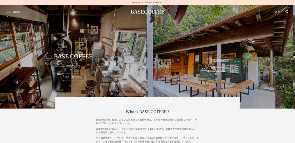 BASECOFFEE