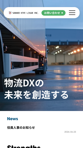 サンケイアイロジックス