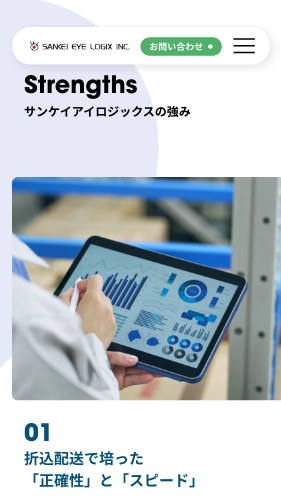 サンケイアイロジックス